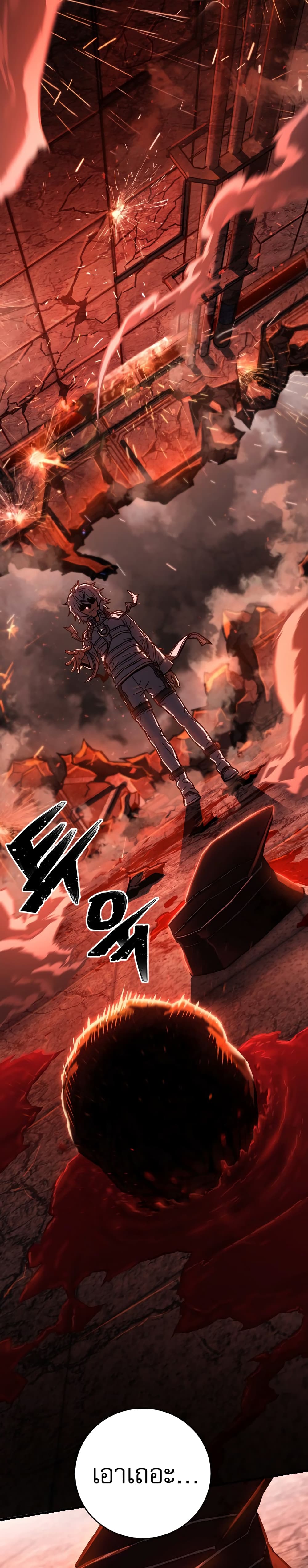Executioner 1-1