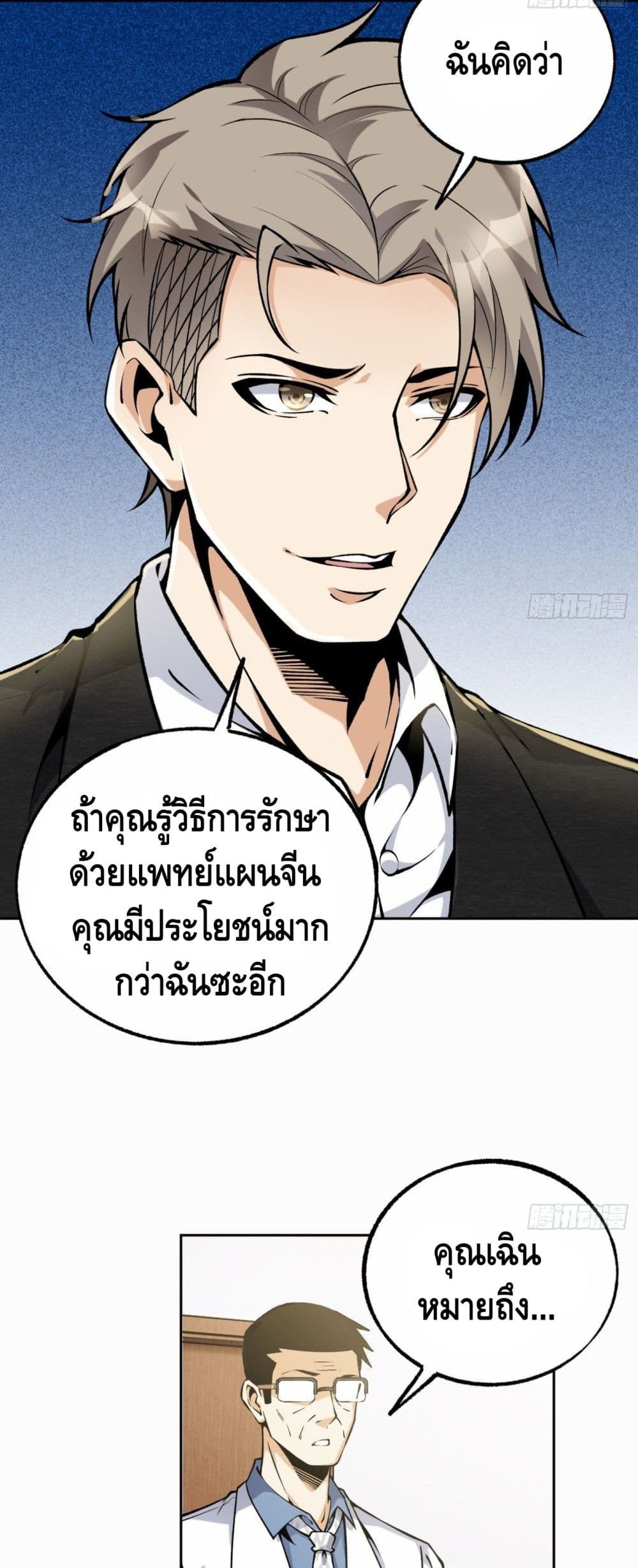 Super Genius 33-33