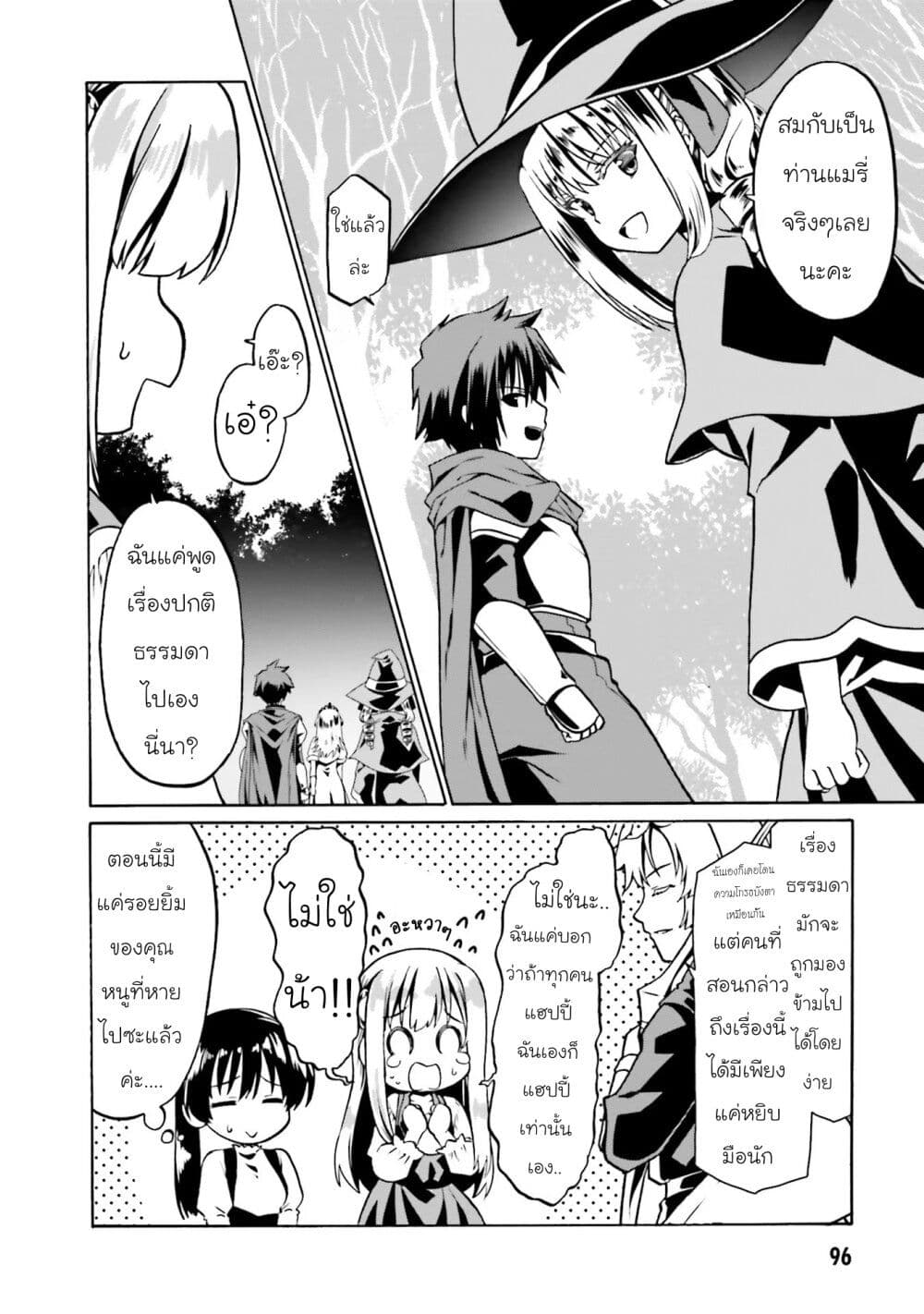 Douyara Watashi No Karada Wa Kanzen Muteki No You Desu Ne 46-46
