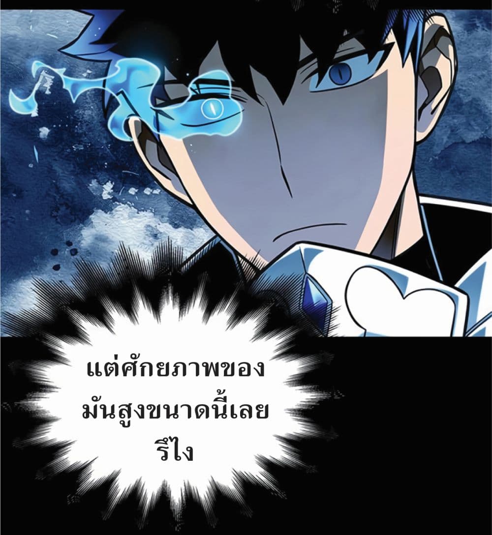 Superhuman Battlefield 2-2