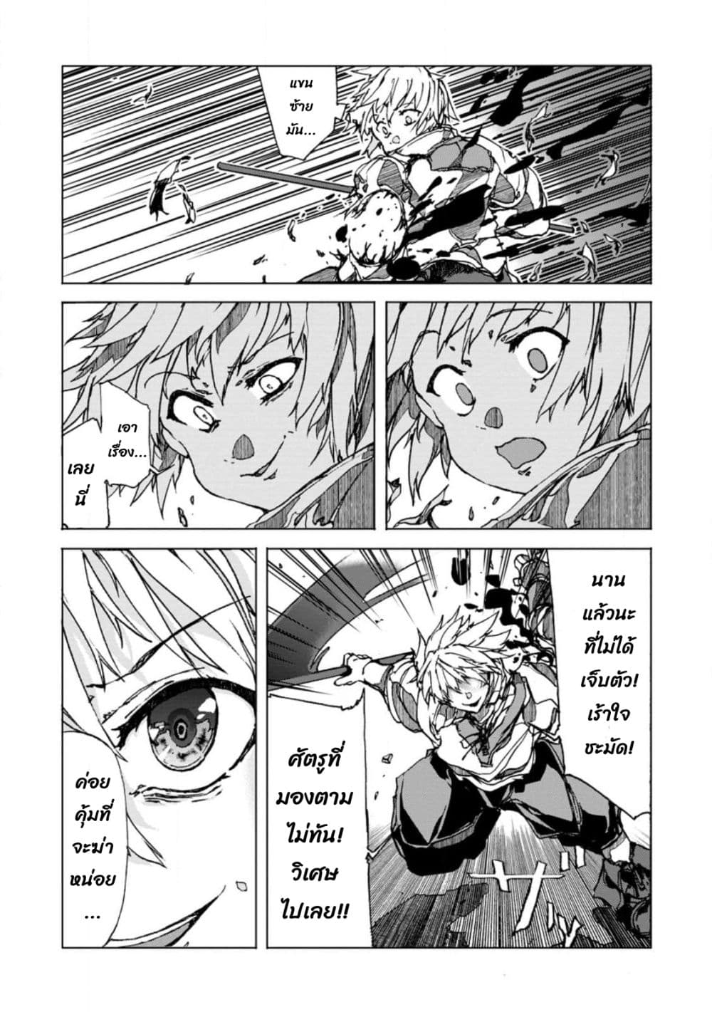 Chou Nankan Dungeon De 10-mannen Shugyou Shita Kekka, Sekai Saikyou Ni: Saijaku Munou No Gekokujou 5.2-5.2