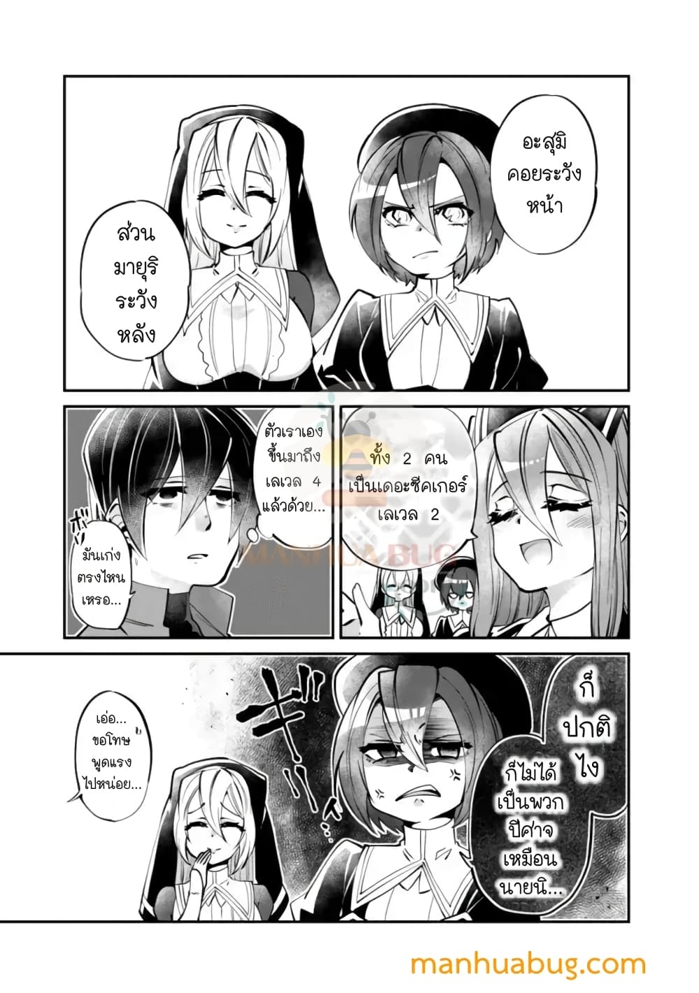 Shachiku, Dungeon Darake no sekai de Koyuu Sukiru "Gouyoku" o te ni irete Saikyou no Naransubureika ni naru -Kaisha wo yamete Nonbiri Kurashimasu- 5-5