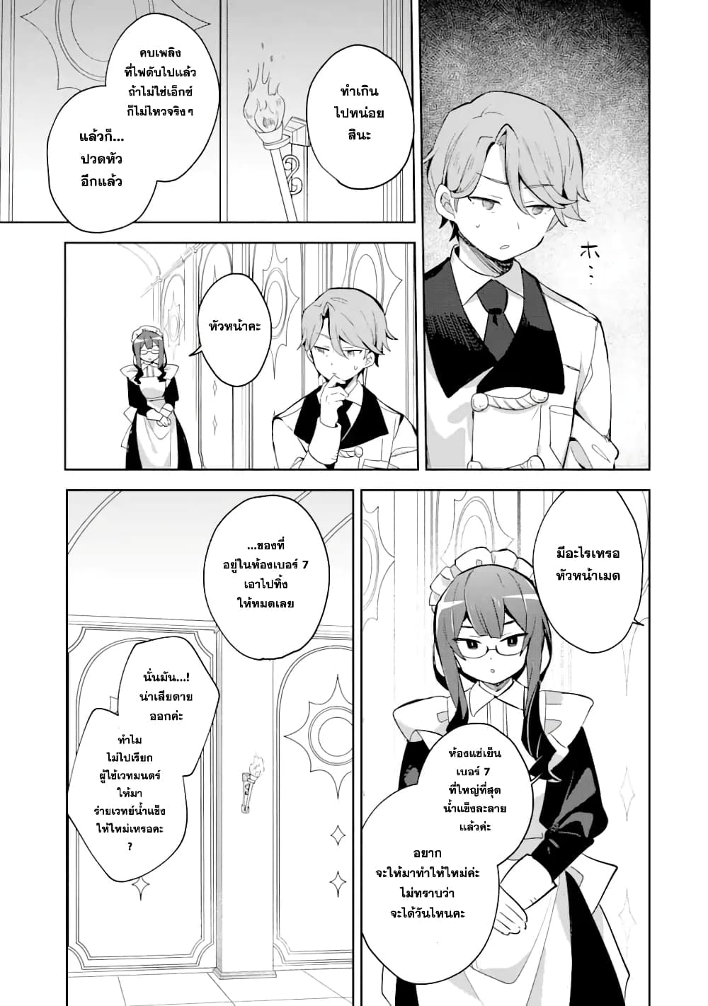 「Mou…. Hatarakitakunaindesu」Boukensha Nanka Yamete yaru. Imasara, Taiguu wo Kaerukara to Onegai sarete mo Okotowaridesu. Boku wa Zettai Hatarakimasen 5.1-5.1