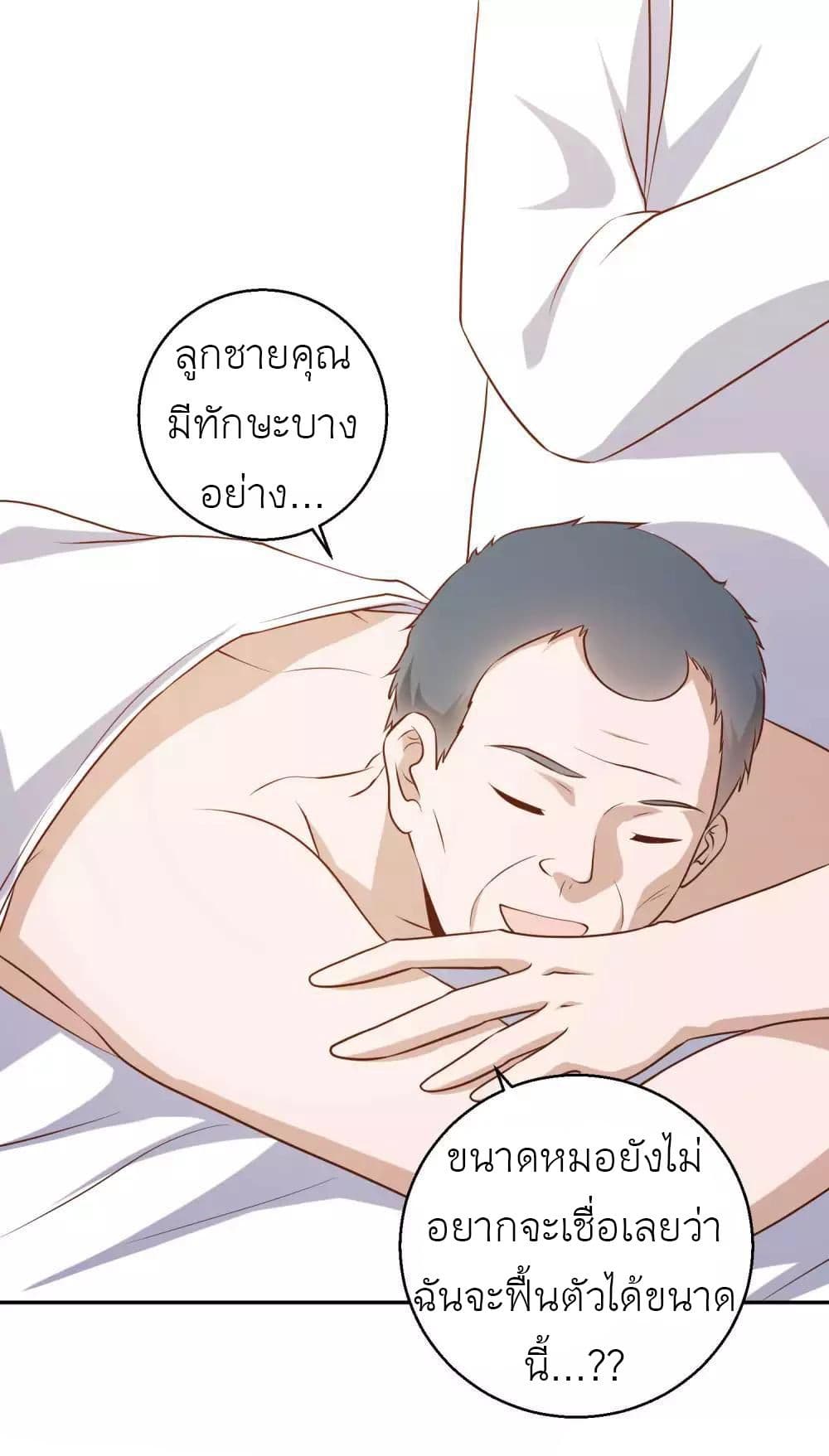 God Fisherman 59-59