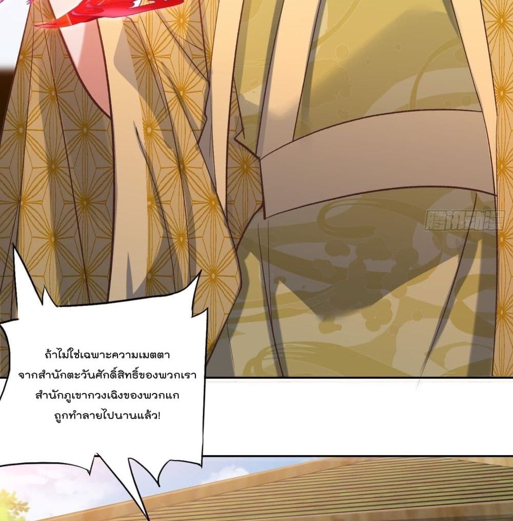 Rebirth of The Peerless Villain เกิดใหม่เป็นสุดยอดวายร้ายไร้เทียมทาน 24-24