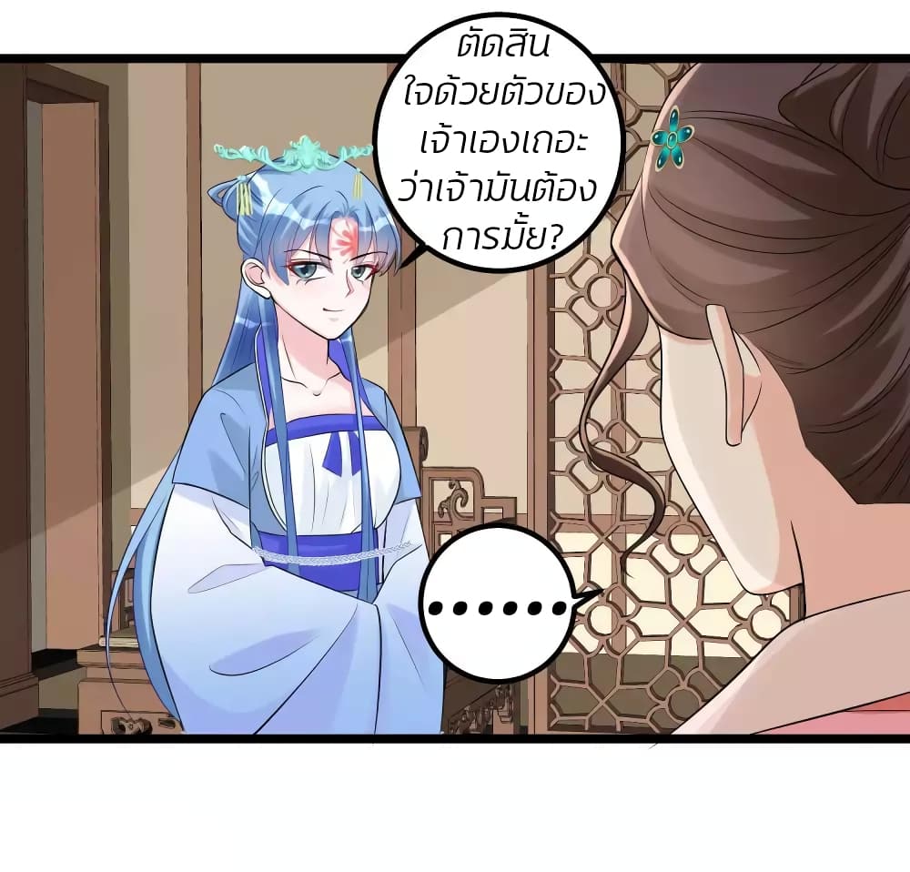 Poisonous Doctor: First Wife's Daughter 58-58