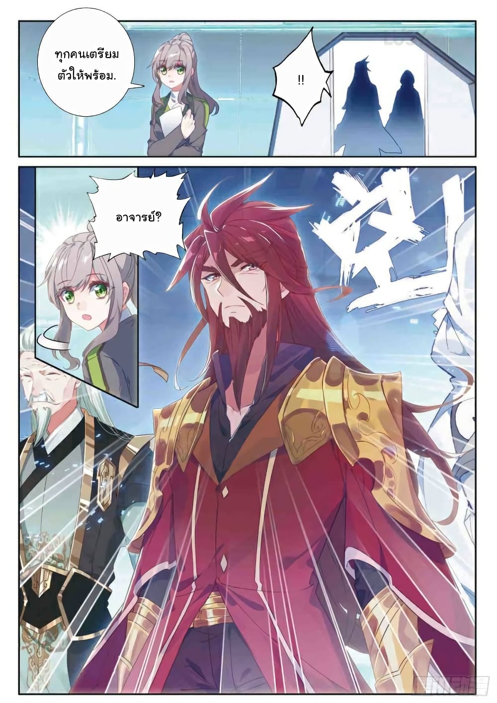 Douluo Dalu 3: The Legend of the Dragon King 158-เอาตัวรอด