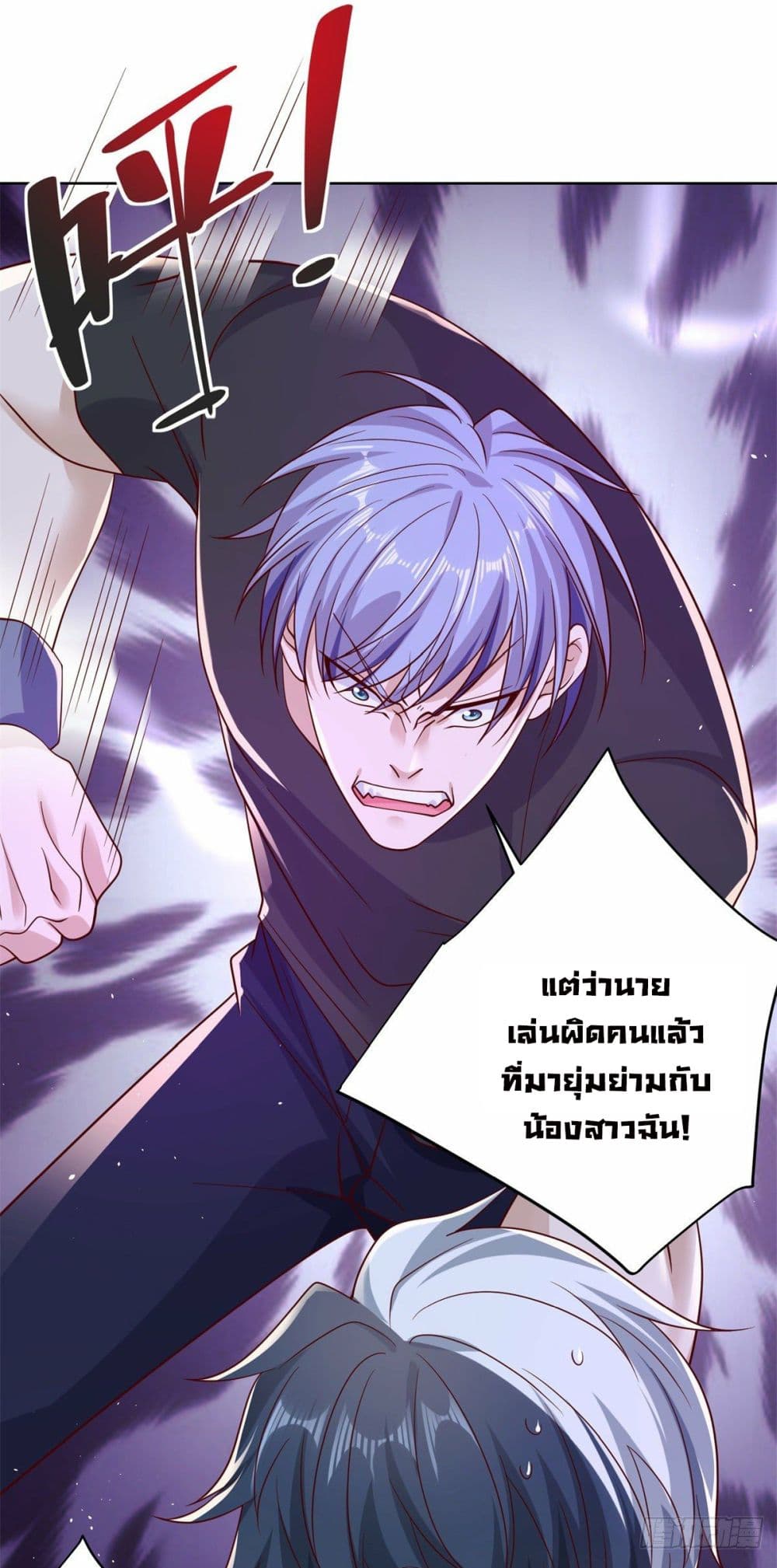 Sorry, I'm A Villain 4-4