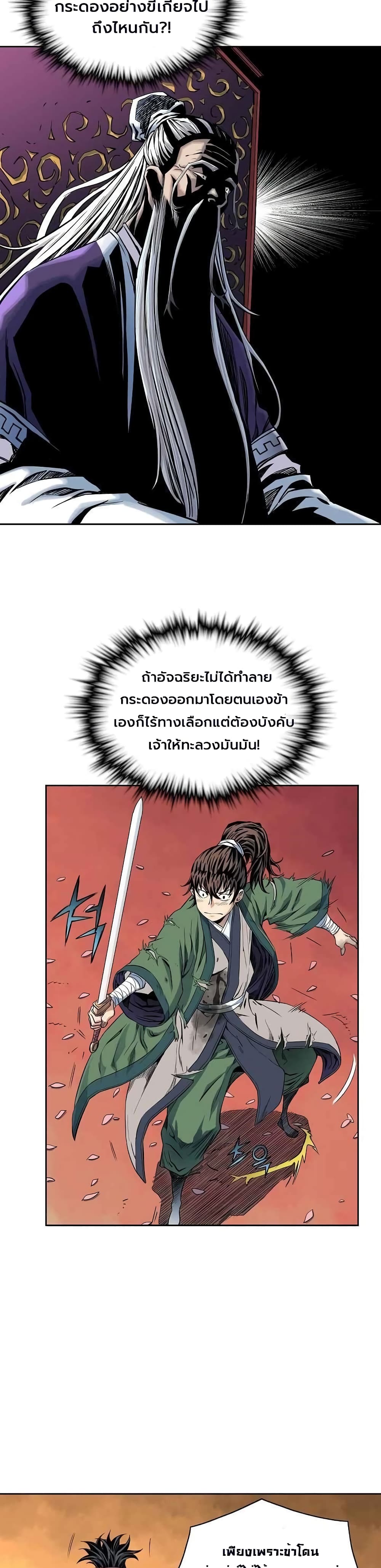 The Scholar Warrior 12-12