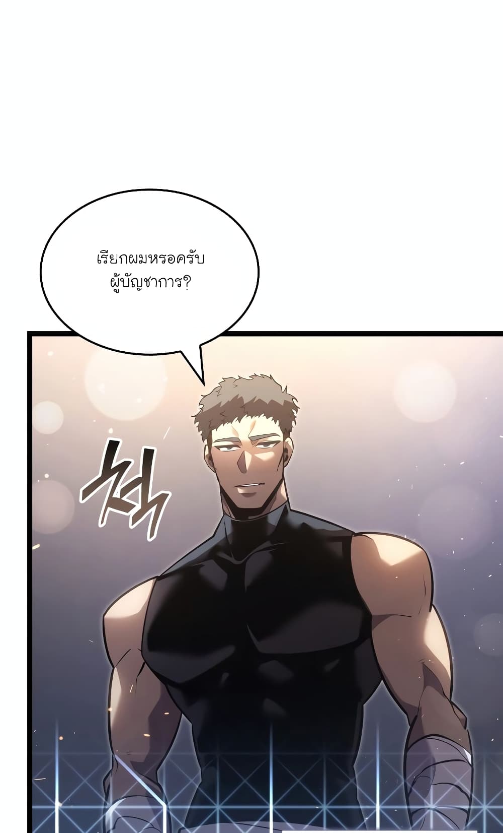 Return of the SSS-Class Ranker 105-105