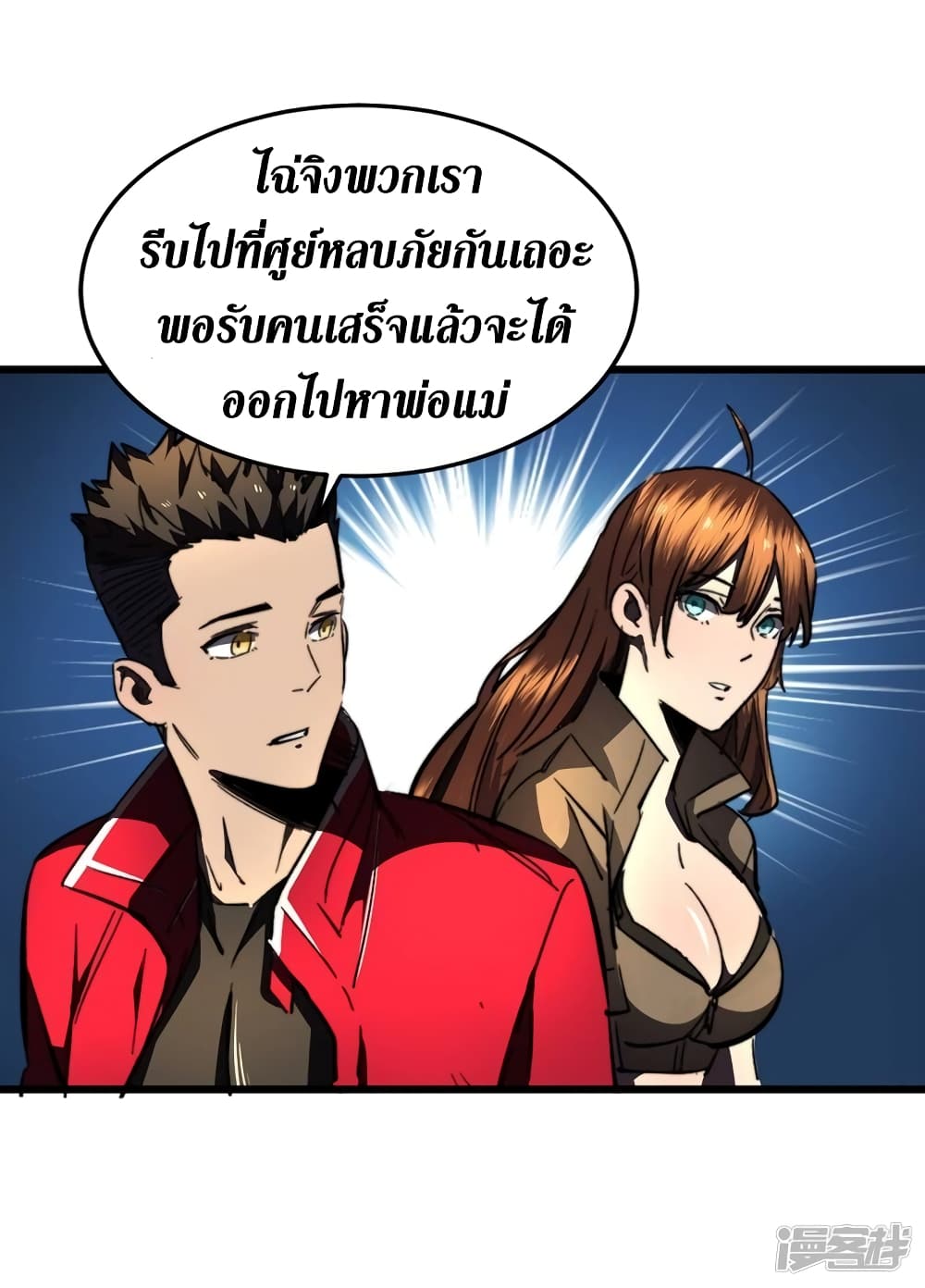 The Last Hero 24-24