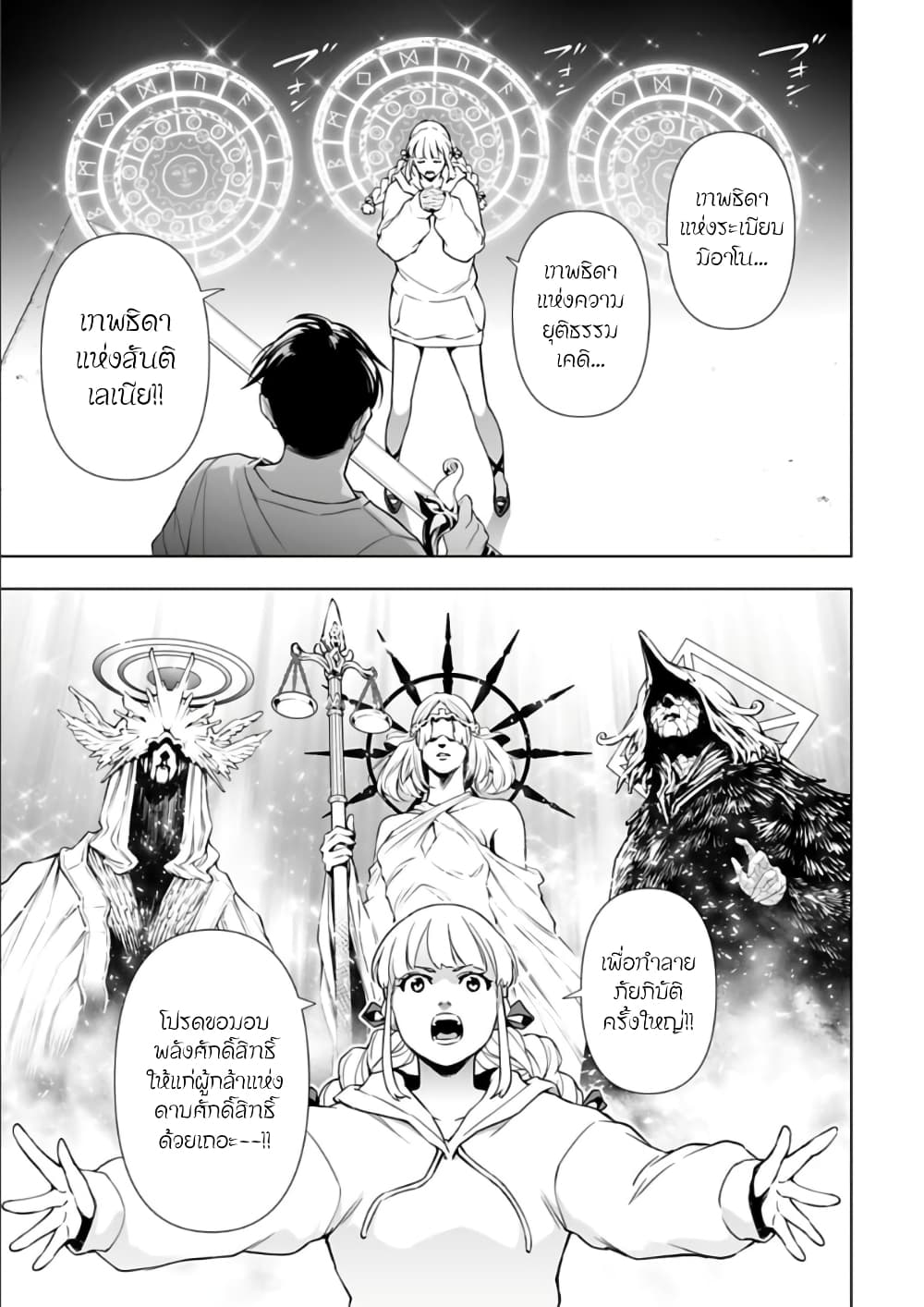 Isekai Nihon 28-28