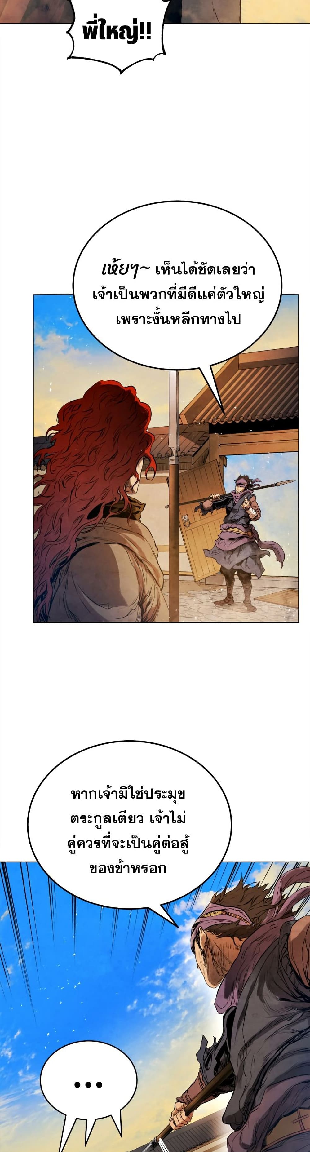 Three Kingdoms: Lu Bu's Legacy 36-36