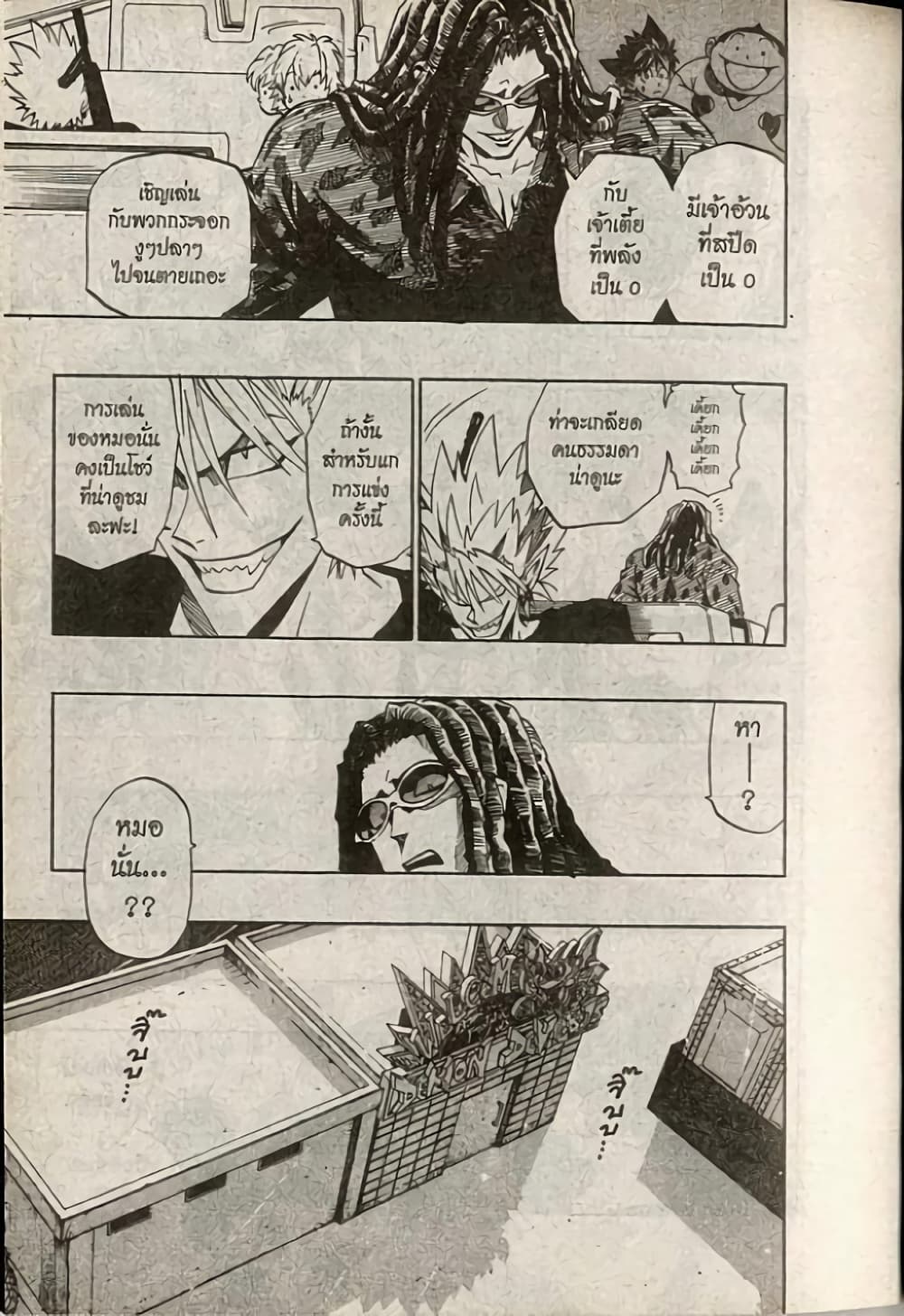 Eyeshield 21 170-170