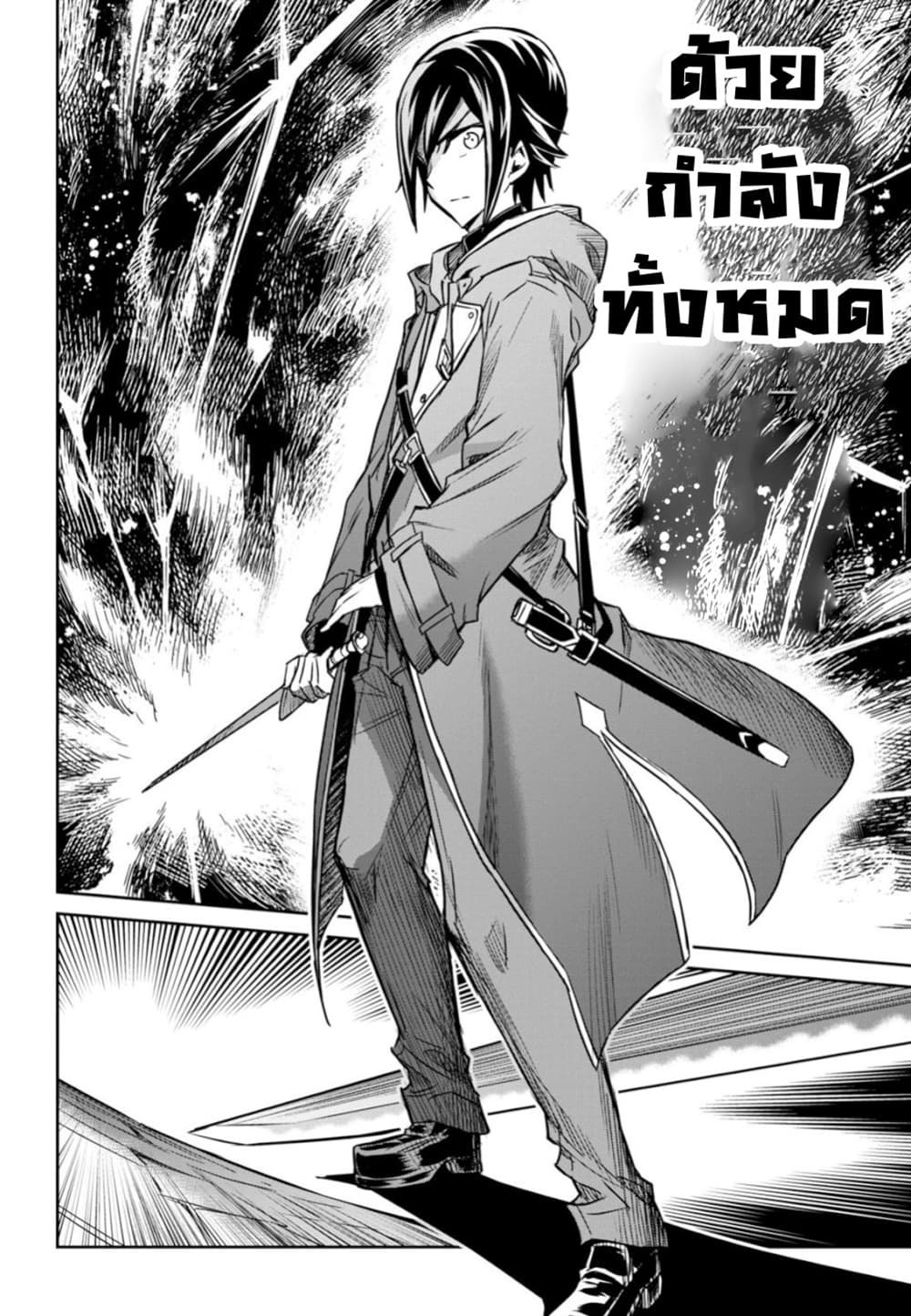 Nanatsu no Maken ga Shihai suru 3-3