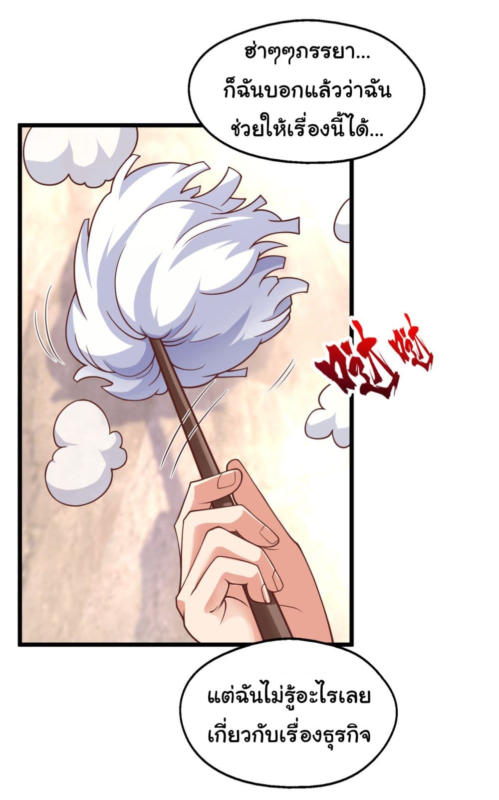 Chu Chen, The Trash Son-in-Law 19-19