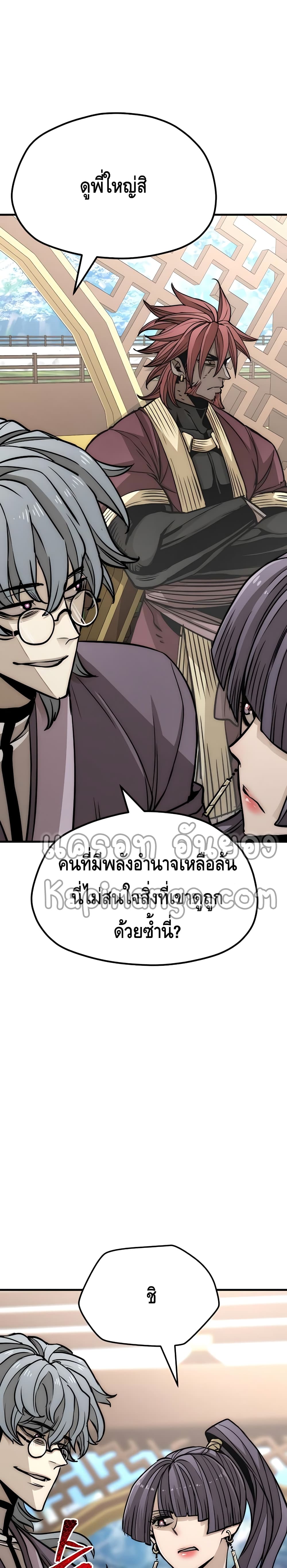 Heavenly Demon Cultivation Simulation 33-33