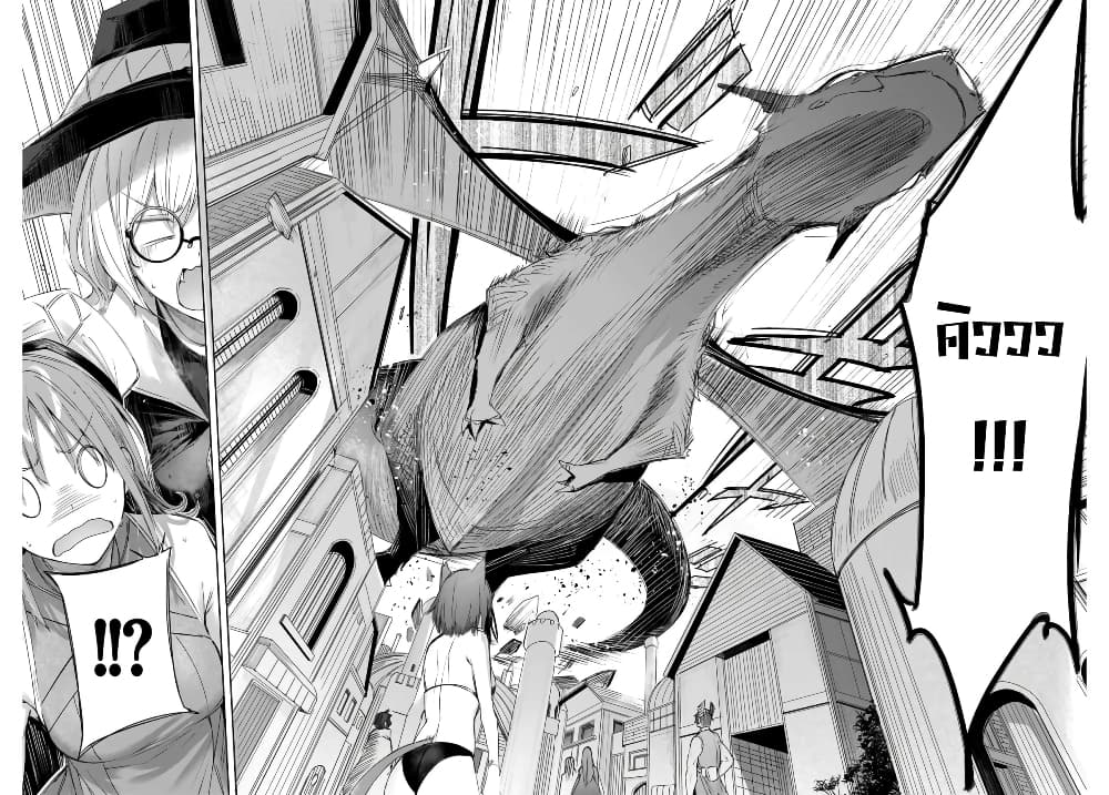 Henkyou no Yakushi, Miyako de S Rank Boukensha to naru เภสัชกรชายแดน กลายเป็นนักผจญภัยแรงก์ S ในเมืองหลวง 9-9