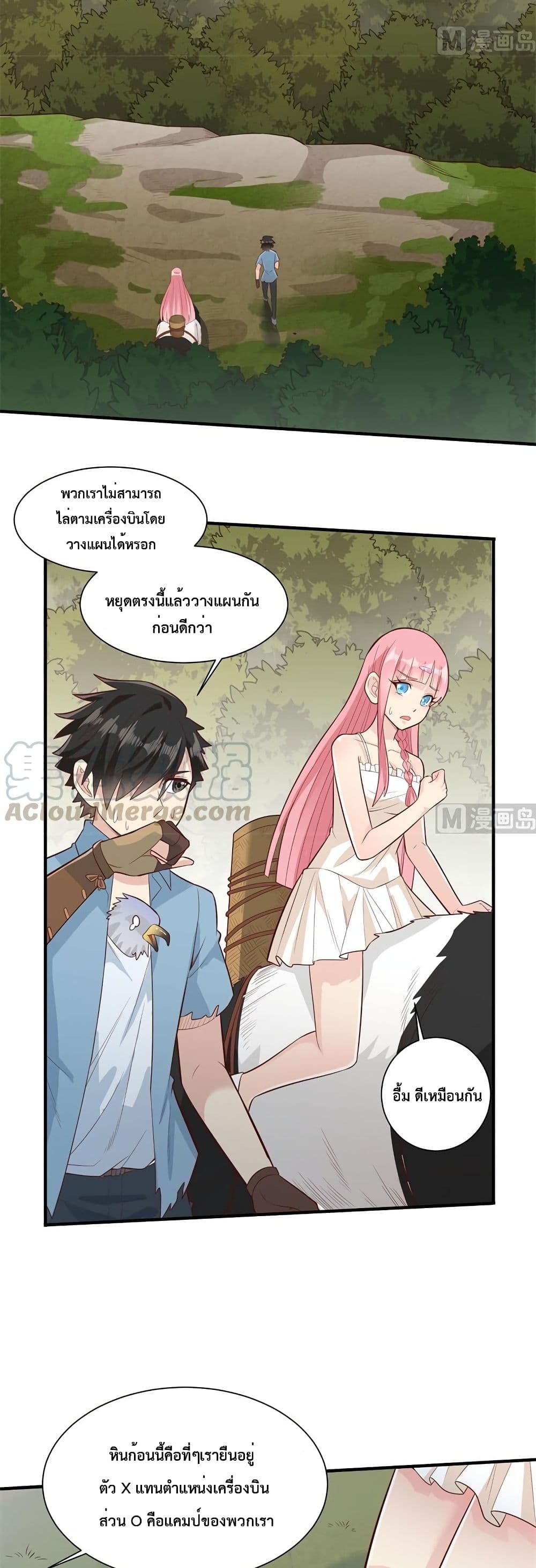 Survive on a Deserted Island with Beautiful Girls เอาตัวรอดด้วยระบบบนเกาะร้างพร้อมกับเหล่าสาวงาม 51-51