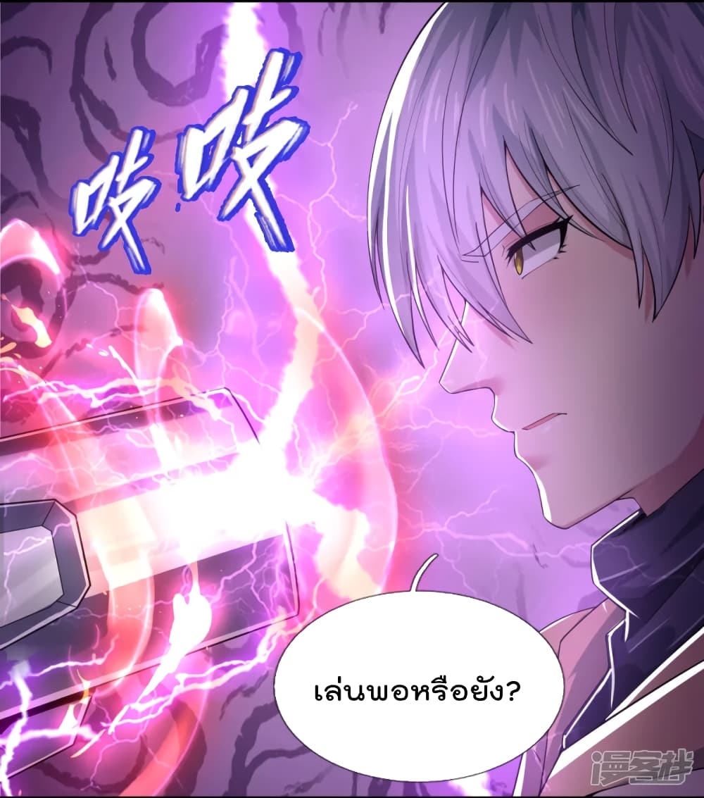 The Great Venerable Demon Has Returned การเกิดใหม่ของราชาเซียนเหนือสวรรค์ 32-32