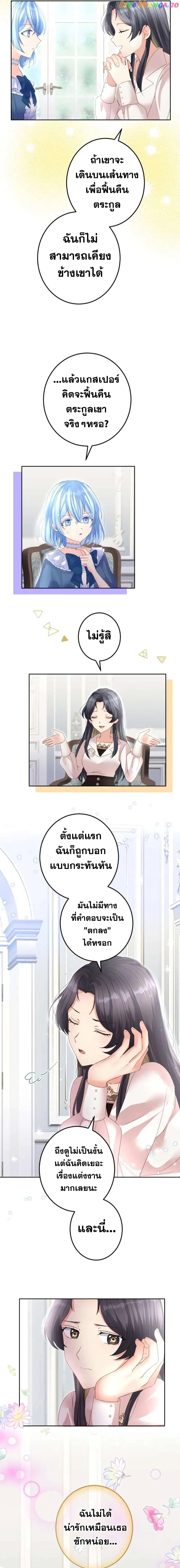 The Precious Girl Does Not Shed Tears 38-38