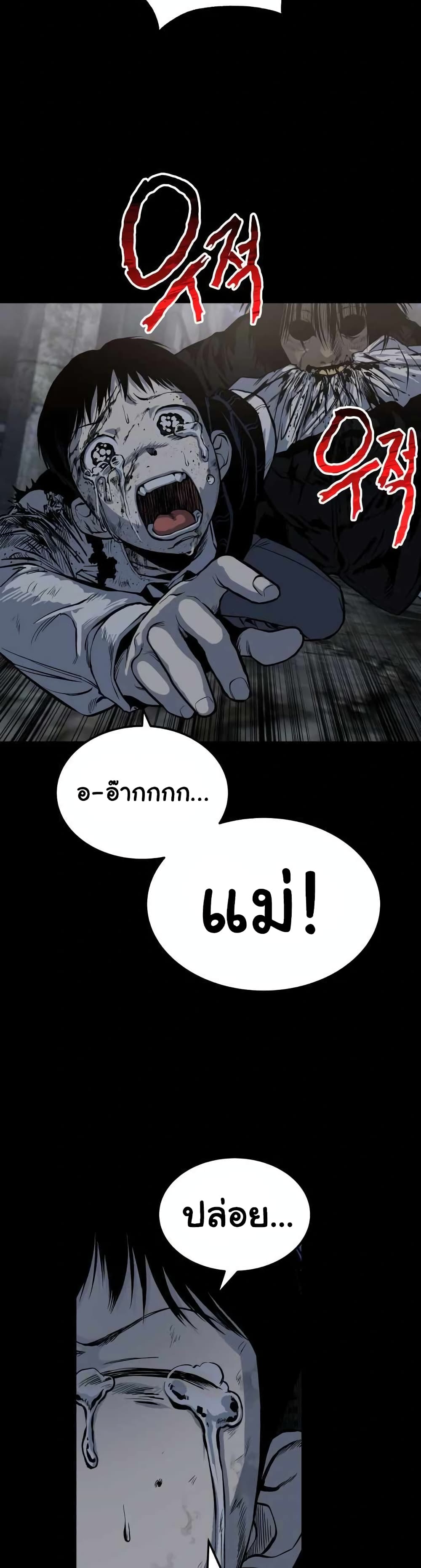 ZomGan 11-11