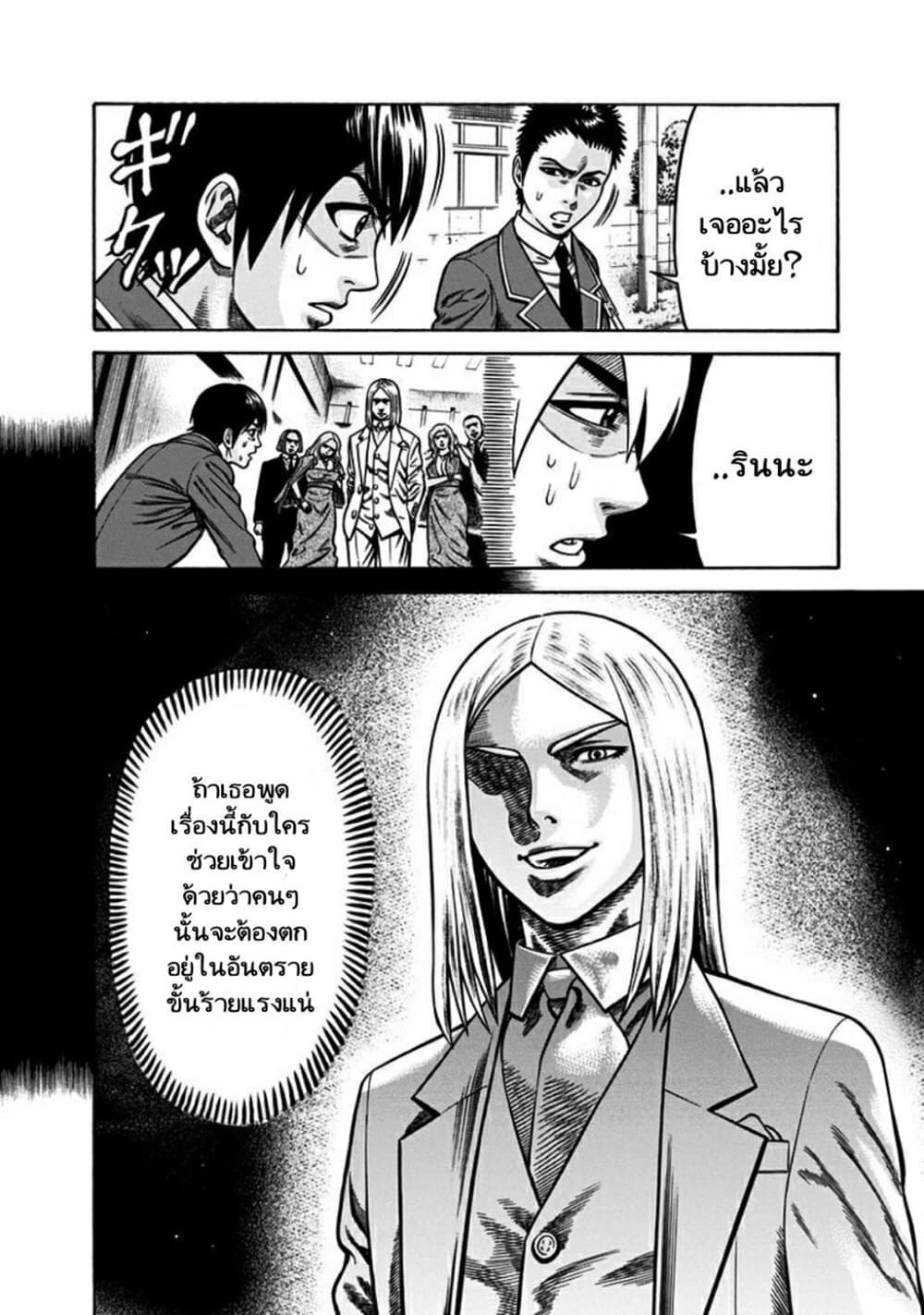 Dorei Yuugi 4-พลังแห่งเว็บ