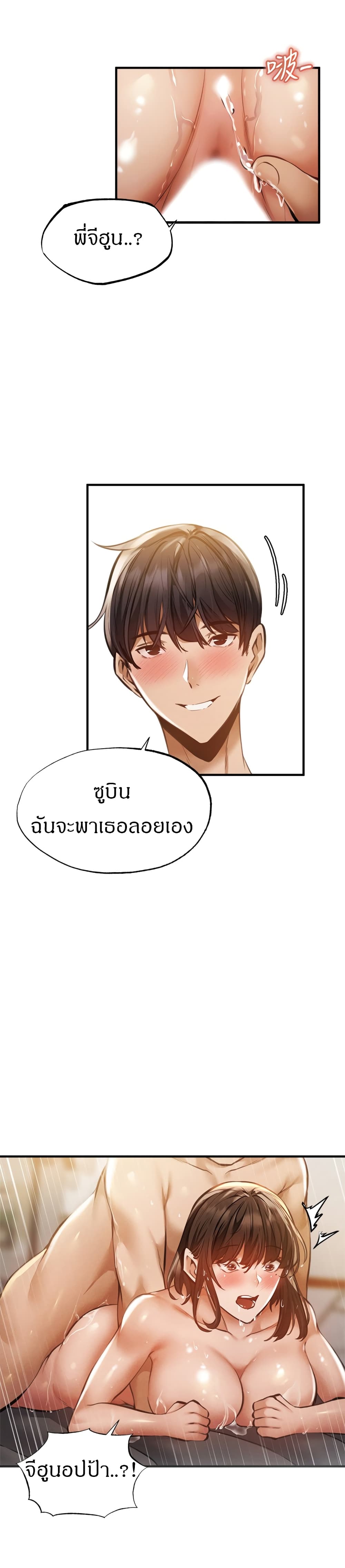 Is There an Empty Room? ขอโทษนะครับ... มีห้องว่างให้เช่าไหม? 46-46