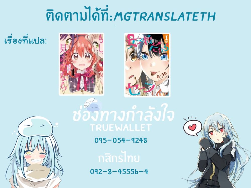 Moshi, Koi ga Mieta Nara 6.1-6.1