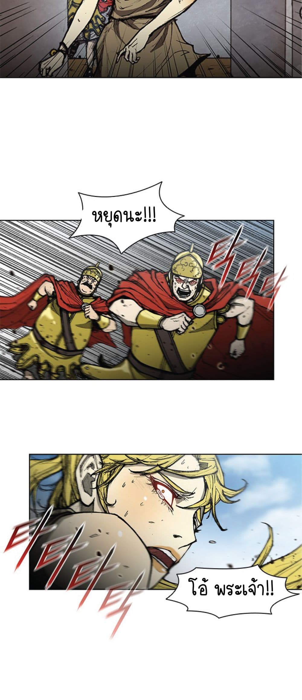 The Long Way of the Warrior 9-9