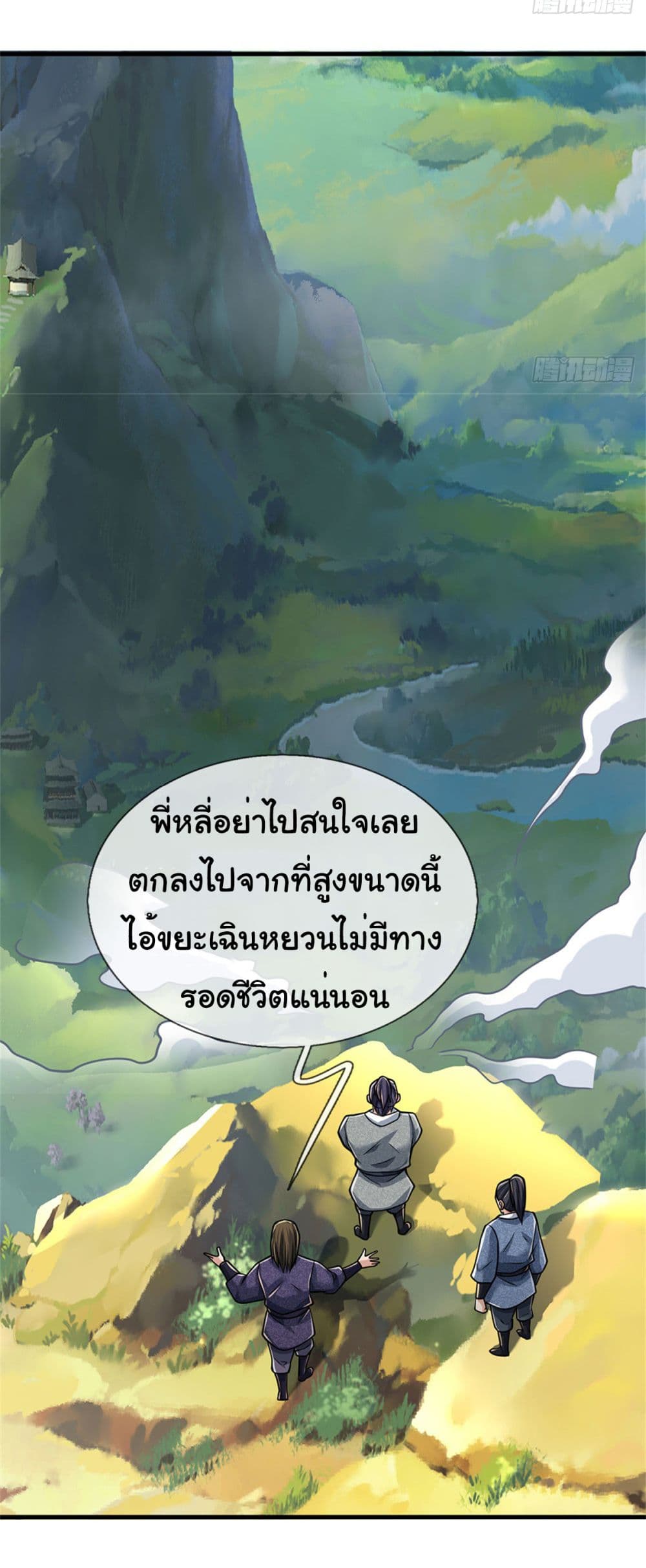 Zombie hunter in the Immortal Cultivation Era 1-1