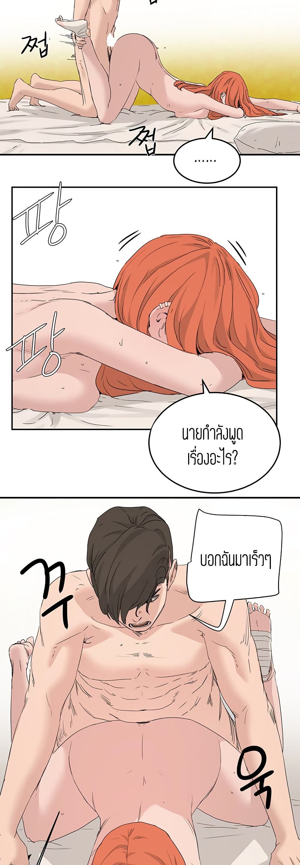 In the Summer 18-18
