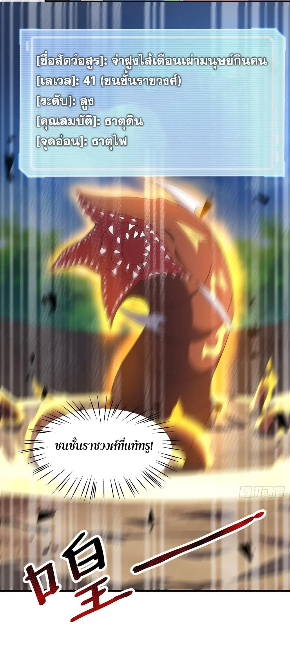 Monster Pet Evolution 74-74