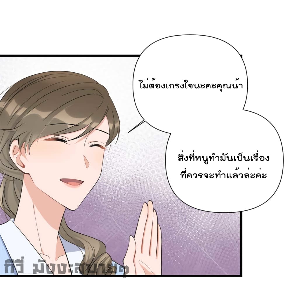 Remember Me? จำฉันได้หรือเปล่า? 151-151