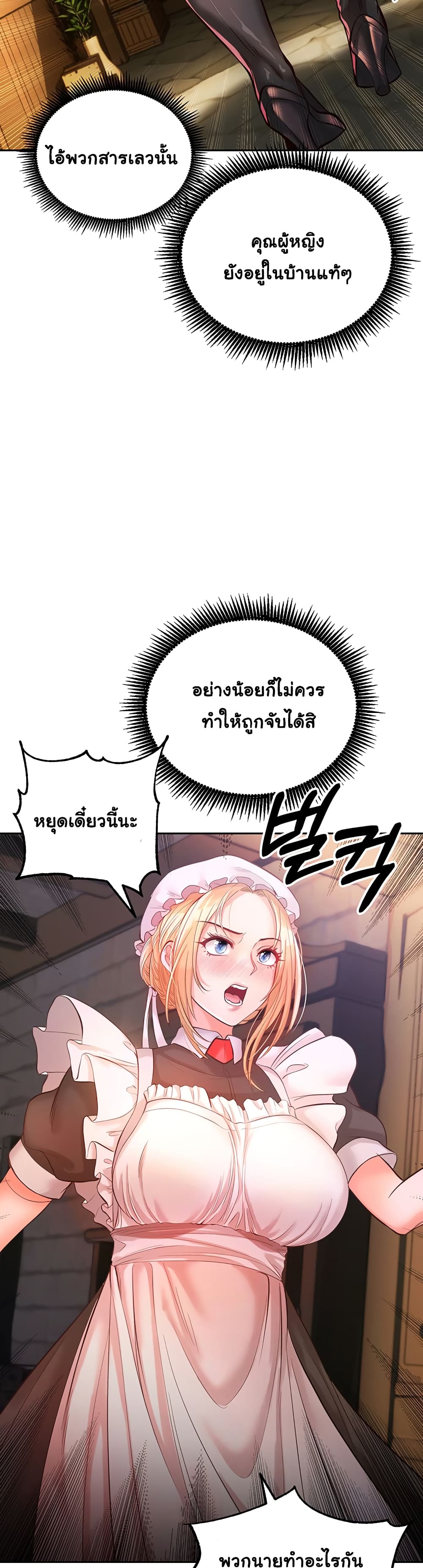 Revenge By Harem 1-1
