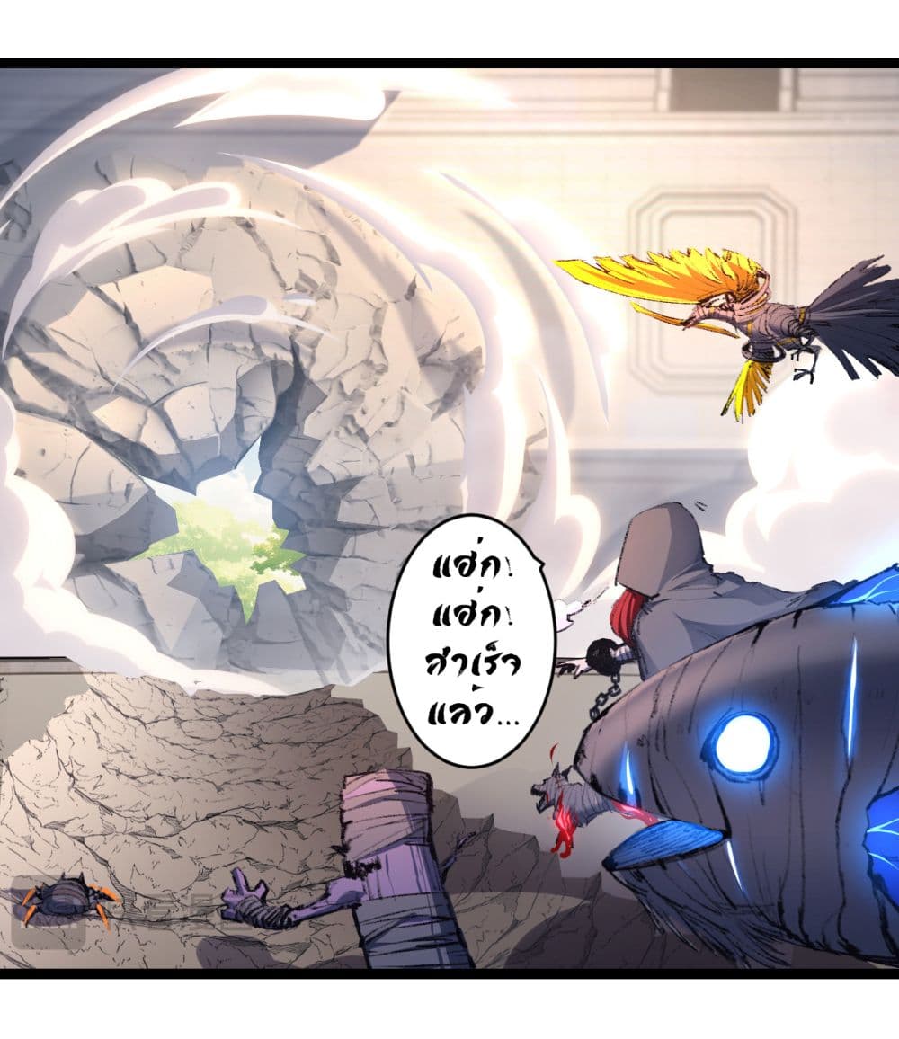 I'm The Boss in Magic Moon 43-43