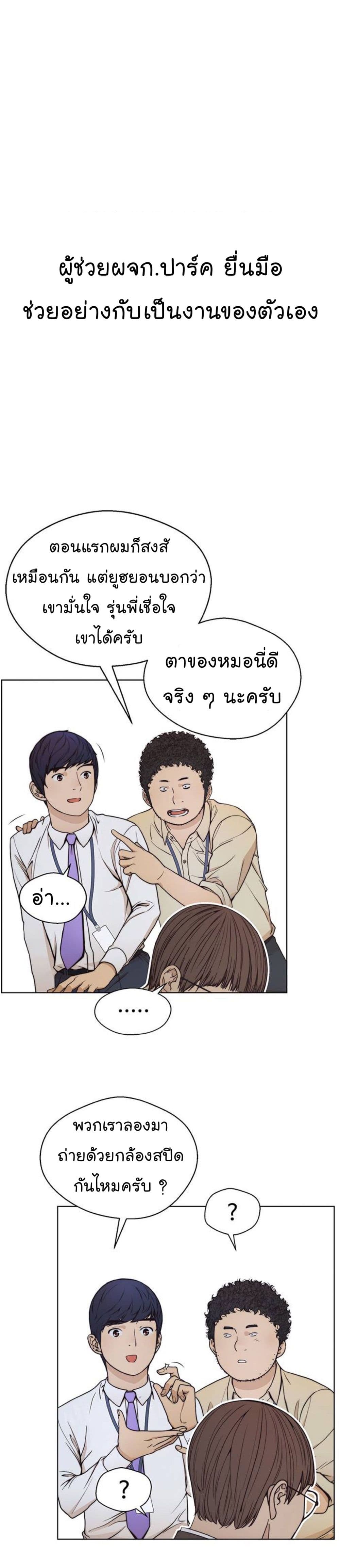 Real Man 81-81