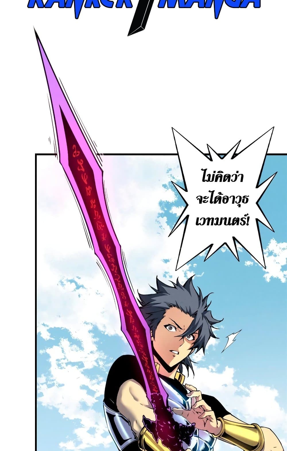 Reincarnation Of The Strongest Sword God 10-10