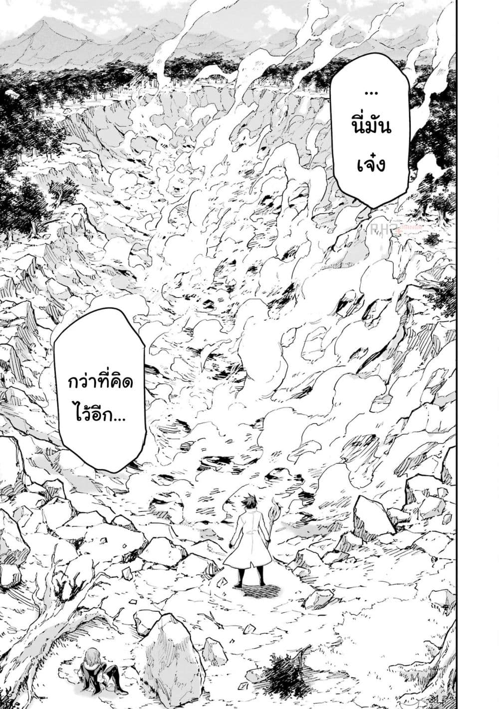 Different World Reincarnation as a Sage แกร่งเกมเกิดใหม่ไร้พ่ายไปเลือกปราชญ์ 21-มาสร้างสวนกัน