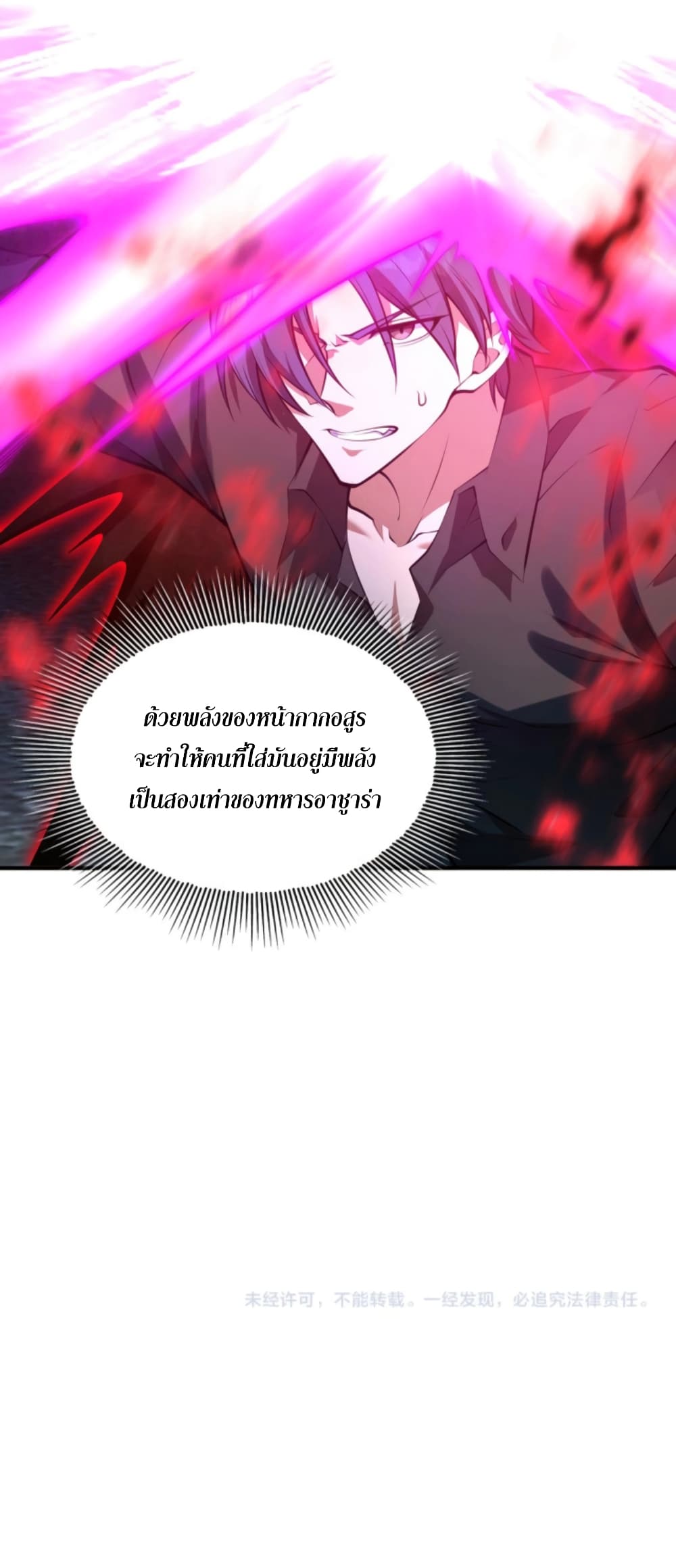 Men From Hell 9-9