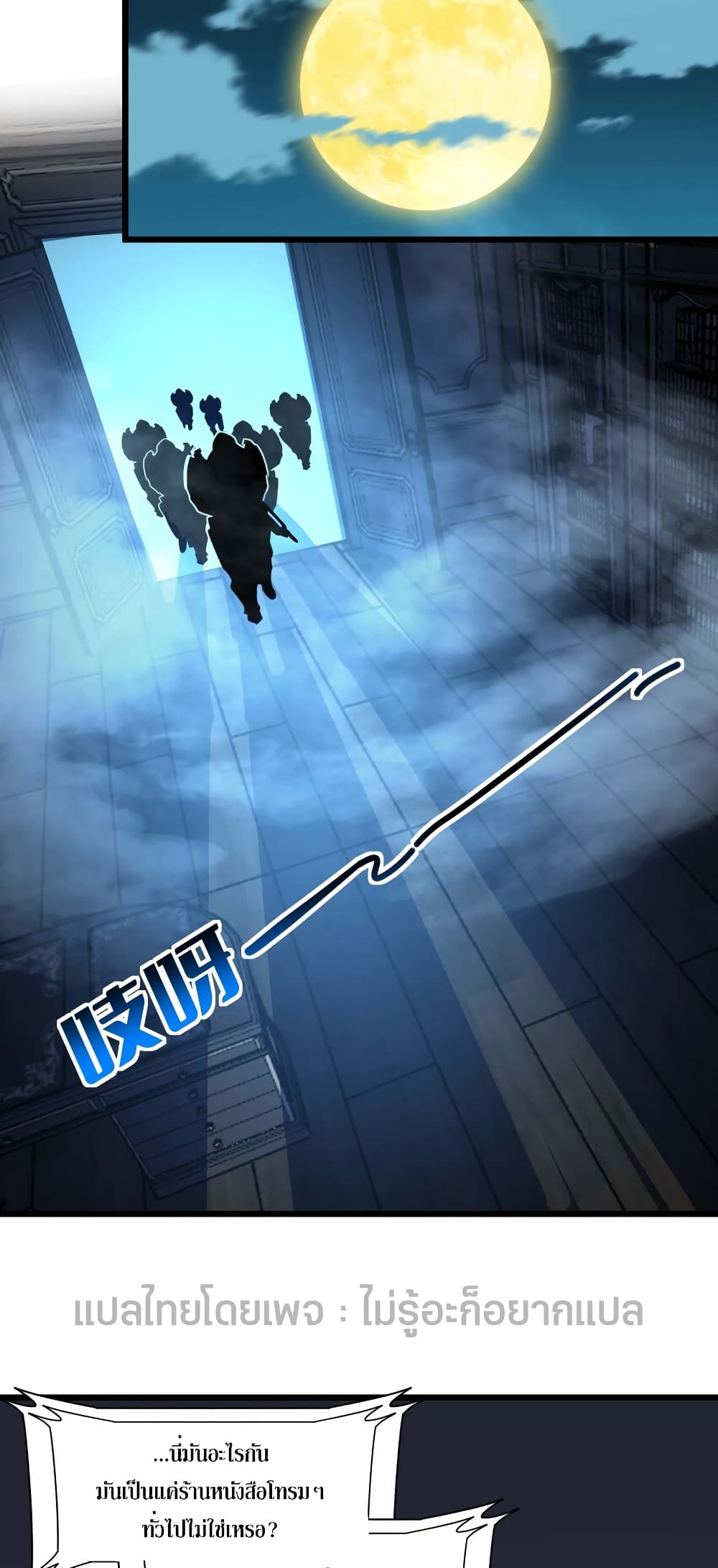 I'm Really Not the Evil God's Lackey 102-102