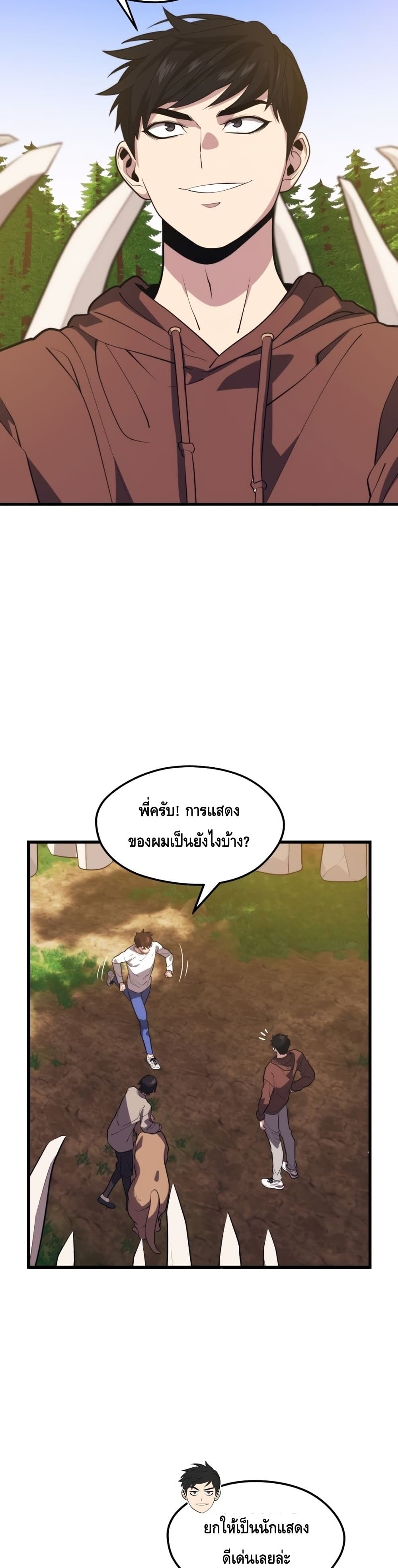Seoul Station Necromancer 54-54