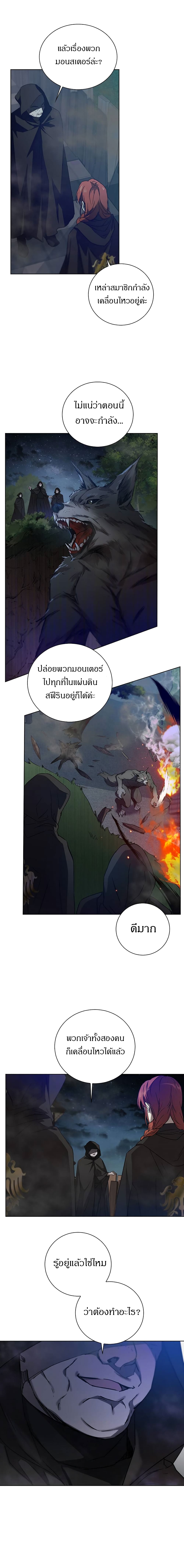 The Demonic Contract 54-54