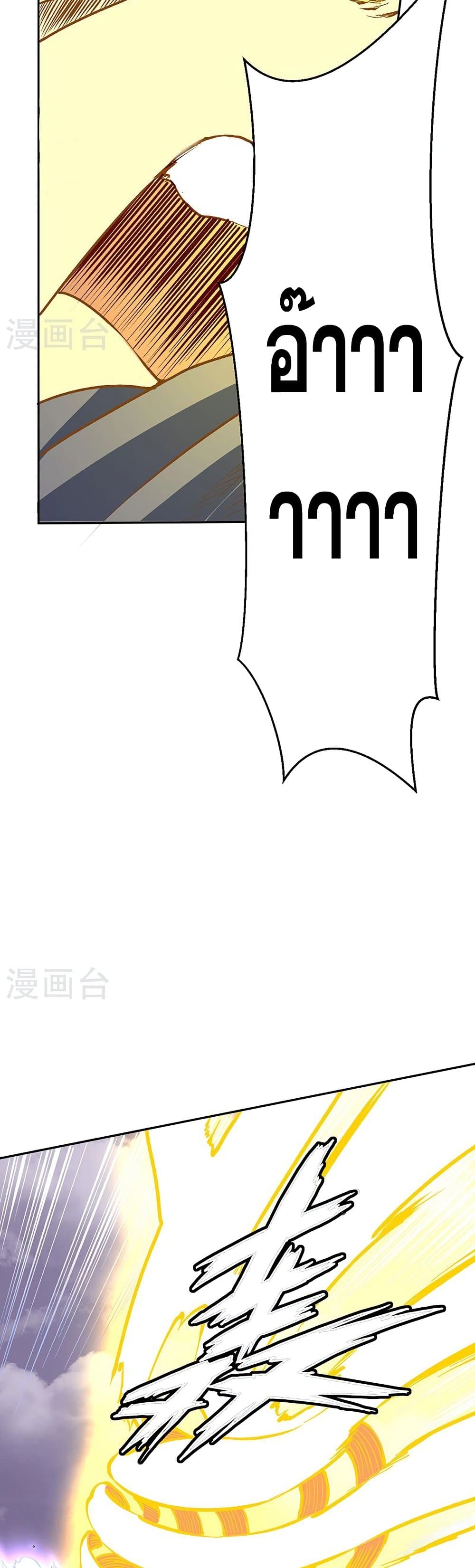 WuDao Du Zun 493-493