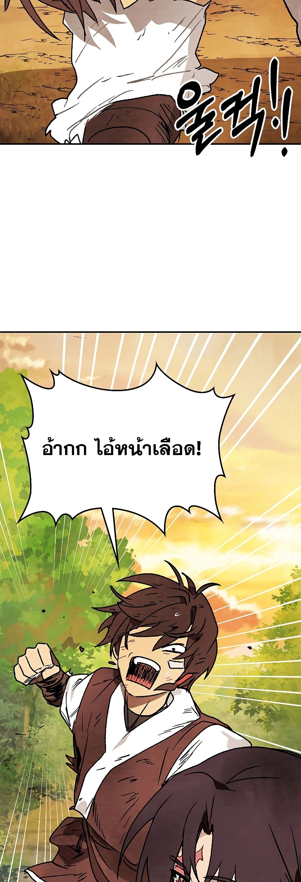 Chronicles Of The Martial God's Return 9-9