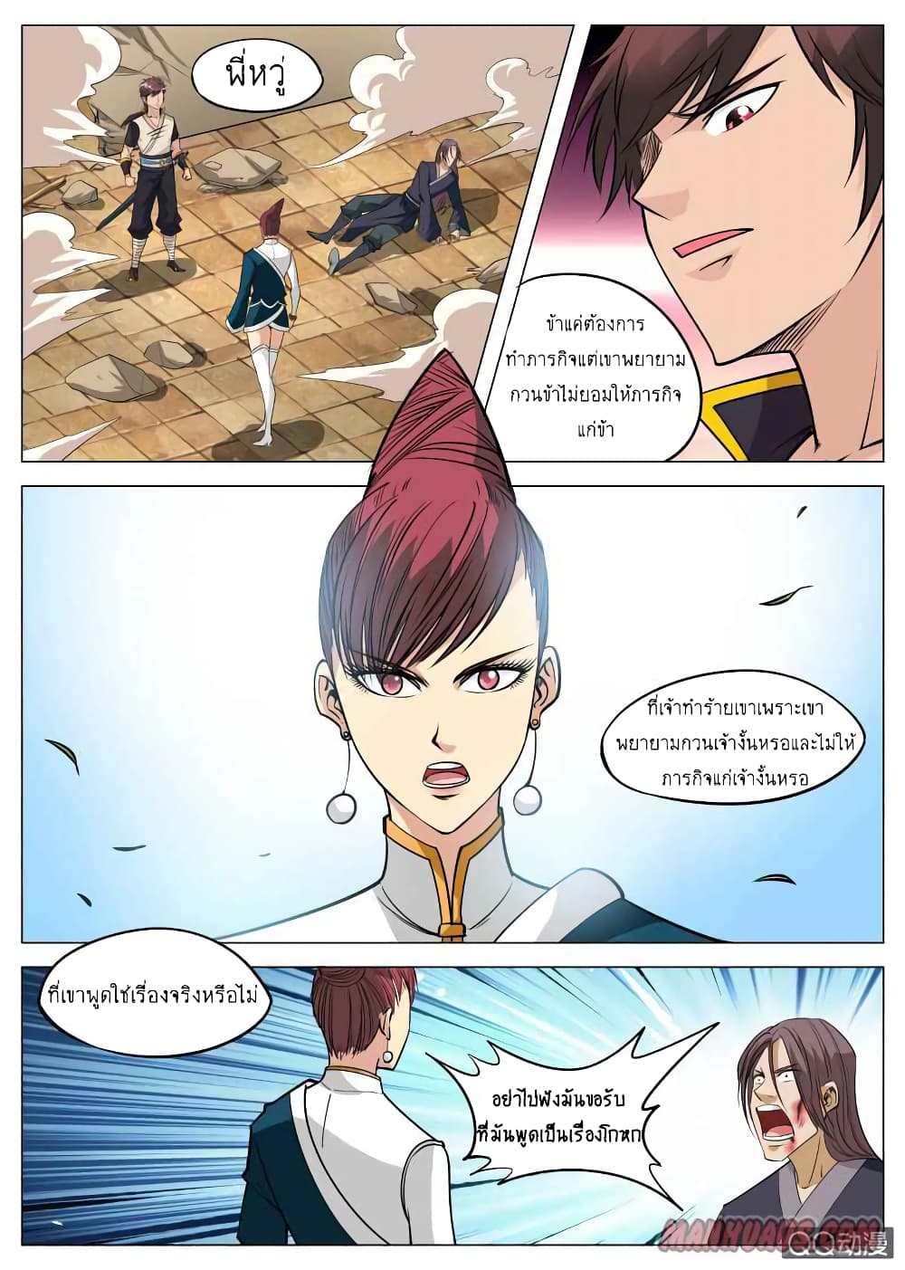 Greatest Sword Immortal 91-91