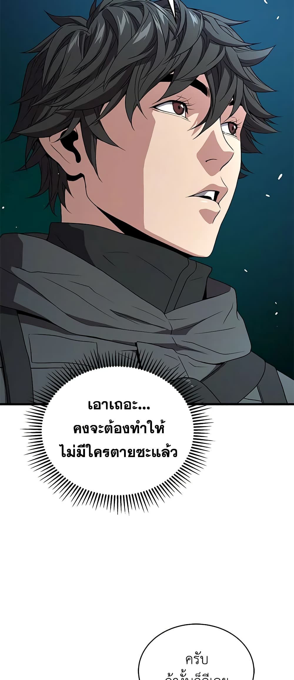 Hoarding in Hell 58-58
