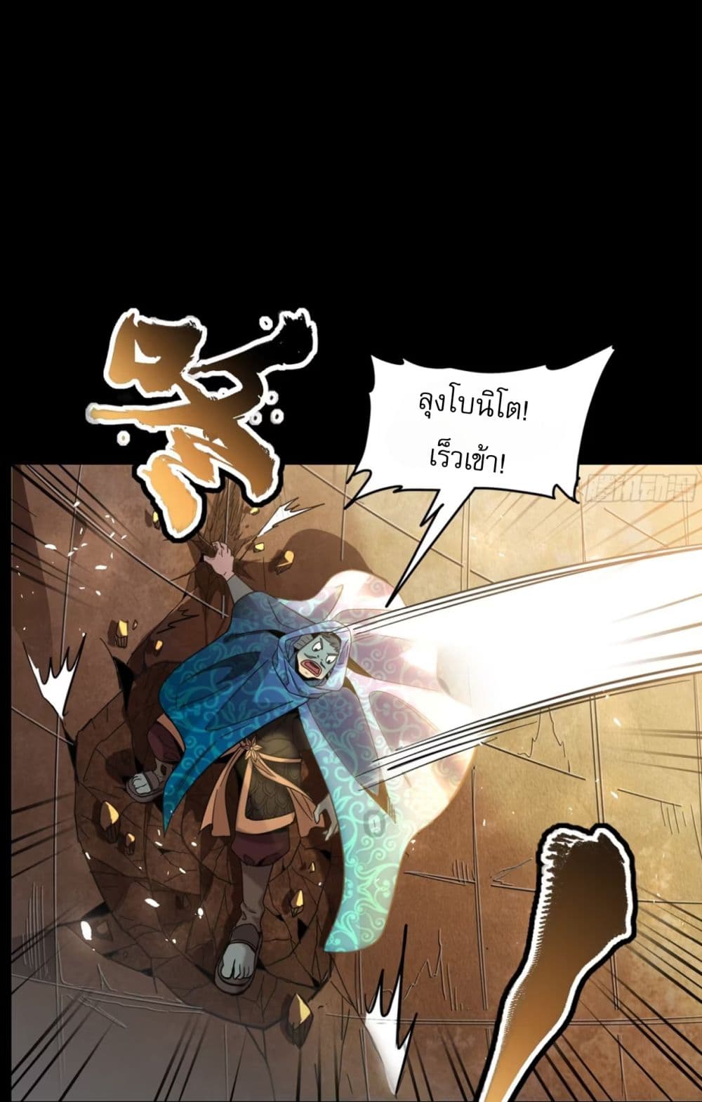 Legend of Star General 116-116
