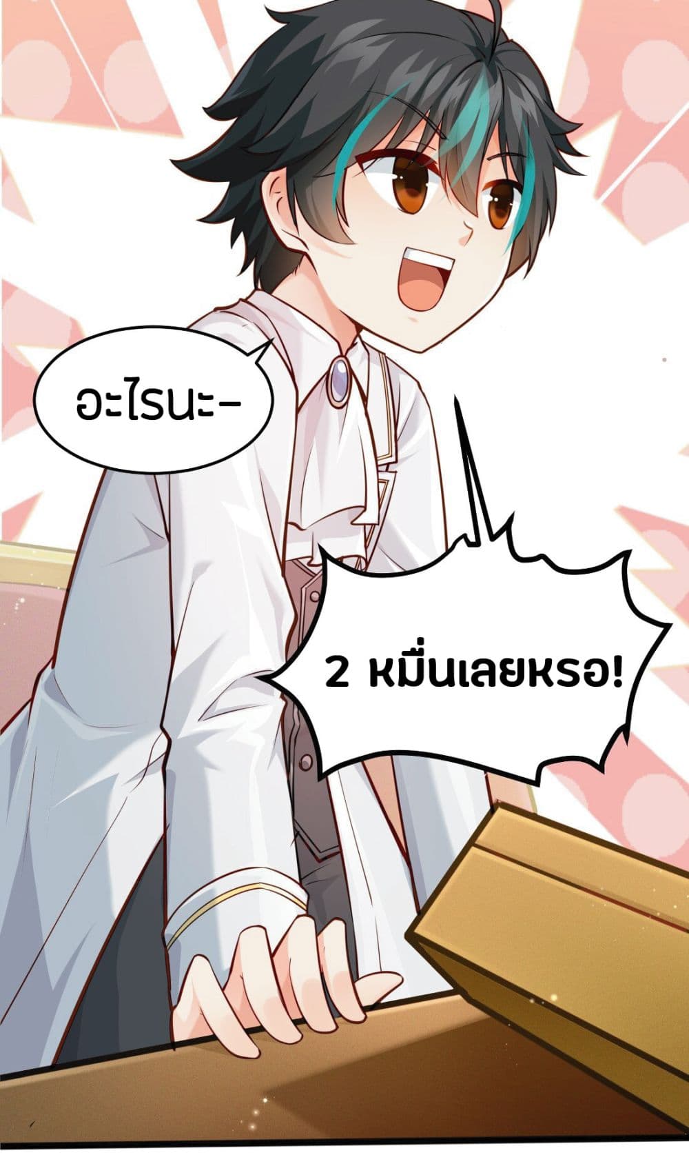 Young Master Villain Doesn't Want To Be Annihilated 6-6