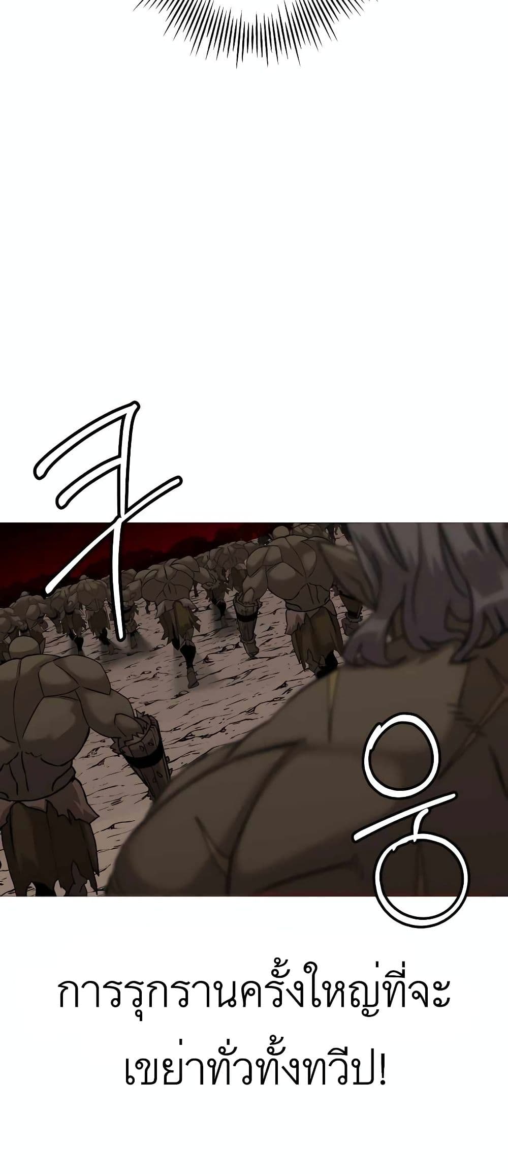 The Story of a Low-Rank Soldier Becoming a Monarch 98-98